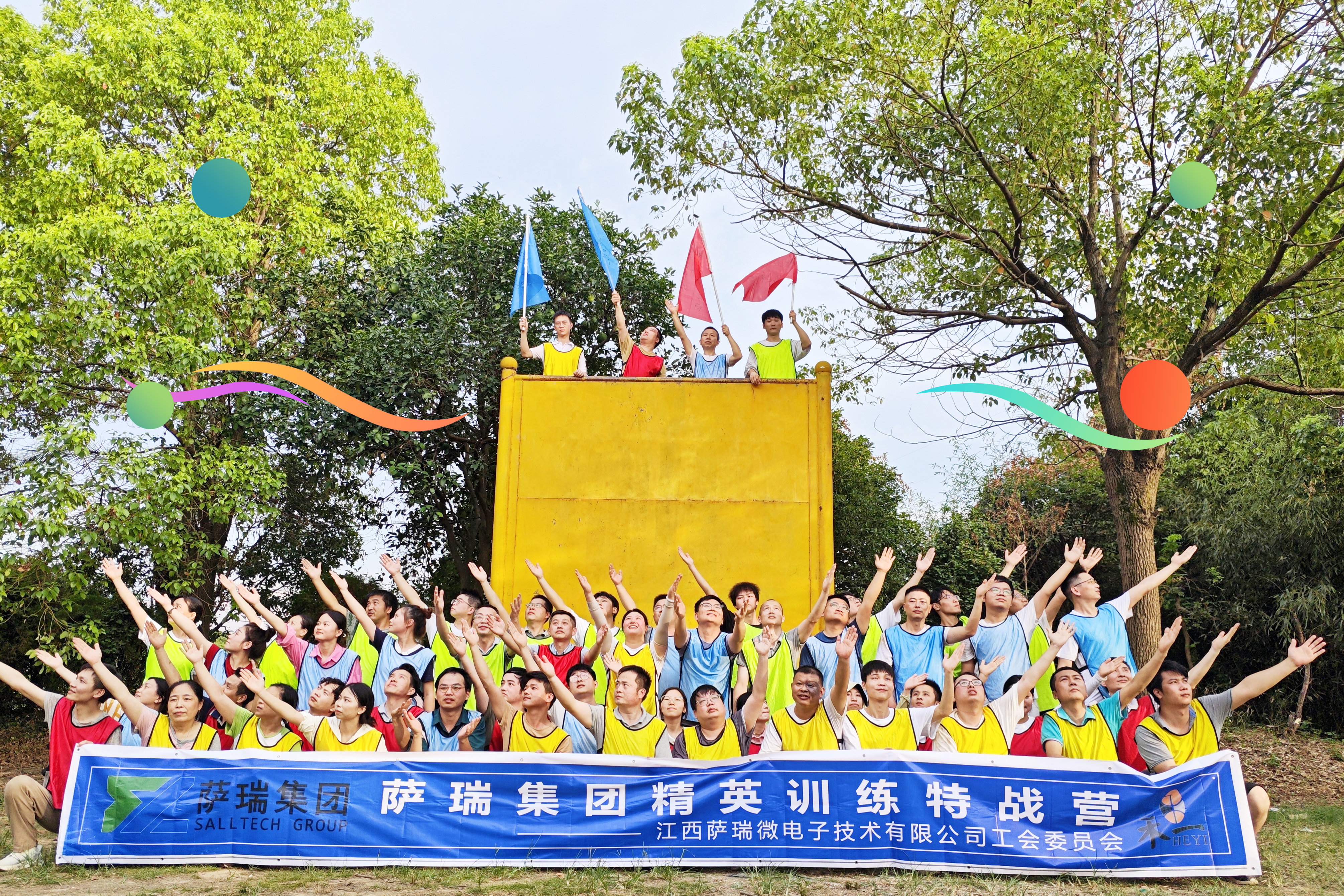 快盈集团精英齐聚，特战营中锤炼无畏之师